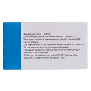 Зовиракс табл. 200мг №25