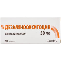 Дезаминоокситоцин табл. 50МЕ №10
