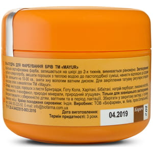 Хна-пудра для временного татуажа и окрашивания бровей MAYUR (Маюр) цвет коричневый 10 г