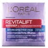 Крем-уход для лица L’OREAL Paris (Лореаль Париж) Revitalift Filler ночной восстановитель объема 50 мл