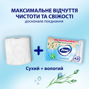 Туалетная бумага ZEWA (Зева) влажная Pure упаковка 42 шт