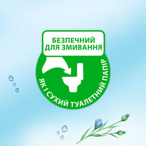 Туалетная бумага ZEWA (Зева) влажная Pure упаковка 42 шт