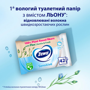 Туалетная бумага ZEWA (Зева) влажная Pure упаковка 42 шт