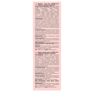 Шампунь для волосся NATURE.med (Натур мед) жіночий Перемога над лупою 200 мл