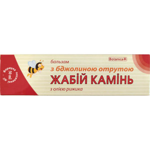 Бальзам биоактивный для суставов Жабий камень с пчелиным ядом 50 мл