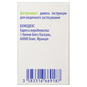 Энтерол 250 капс. 250мг №10