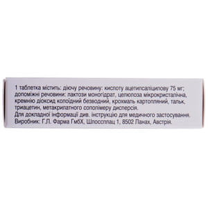 Тромбо АСС табл. п/о 75мг №30