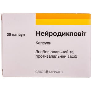 Нейродикловит капс. №30