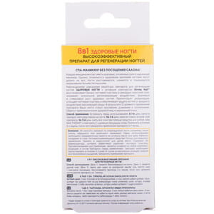 Средство для ногтей EVELINE (Эвелин) Nail Therapy Professional 8 в 1 Здоровые ногти 12 мл