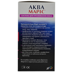 Аква Марис система орошения носа и морская соль пакет-саше 30 шт