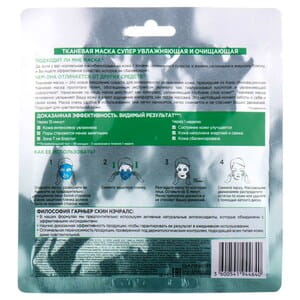 Маска для лица GARNIER (Гарньер) SKIN Naturals (Скин нечралс) тканевая Увлажнение + Свежесть