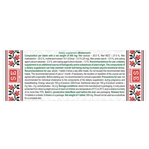 Пустирник (собача кропива) таблетки 8 блістерів по 10 шт