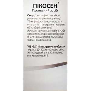 Пікосен крап. орал. фл. 25мл