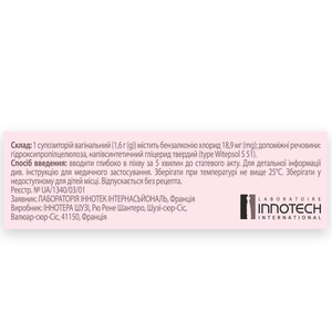 Фарматекс суп. вагінал. №10