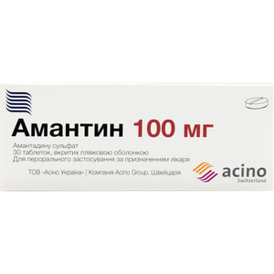 Амантин табл. п/о 100мг №30