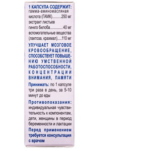 Нейроксимет капсулы для улучшения работы головного мозга 3 блистера по 10 шт