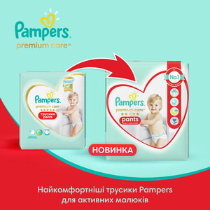 Підгузки-трусики для дітей PAMPERS Premium Care (Памперс Преміум) Pants 6 від 15+ кг 18 шт