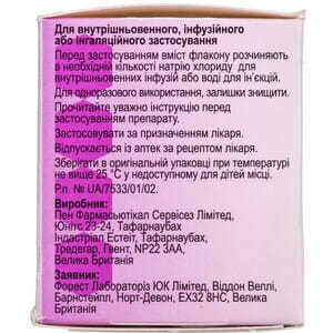 Коломицин Инъекция пор. д/р-ра д/ин./инф./ингал. 2млн МЕ фл. №10