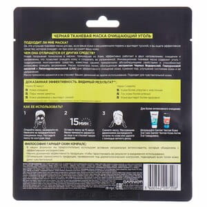 Маска для лица GARNIER (Гарньер) Skin Naturals (Скин нечралс) тканевая черная Очищающий уголь + черные водоросли 28 г