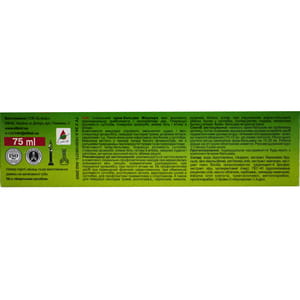 Крем-бальзам для вен и суставов Маклюра Адамово яблоко 75 мл