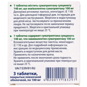 Стопмігрен табл. в/о 100мг №3