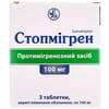 Стопмигрен табл. п/о 100мг №3