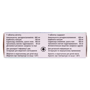 Секрепат форте табл. жев. со вкусом мяты №50