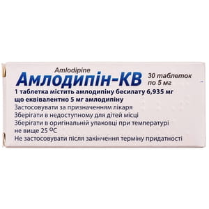 Амлодипин-КВ табл. 5мг №30