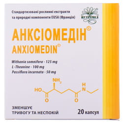 Анксіомедін капсули для зменшення тривоги та неспокою 2 блістера по 10 шт