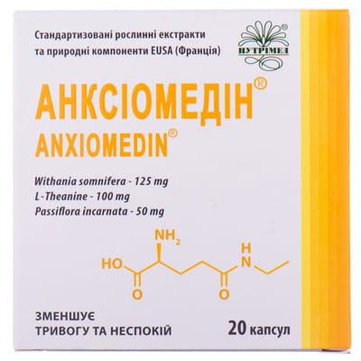 Анксиомедин капсулы для уменьшения тревоги и беспокойства 2 блистера по 10 шт