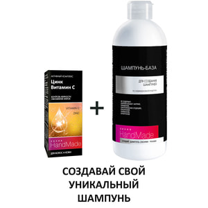 Шампунь-база HANDMADE (Хендмейд) для создания шампуней по индивидуальной рецептуре 350 мл