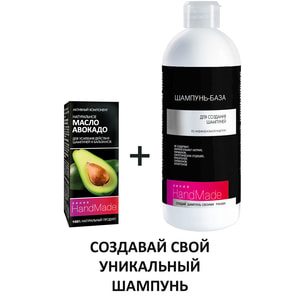 Олія авокадо HANDMADE (Хендмейд) натуральна для посилення дії шампуней та бальзамів 5 мл