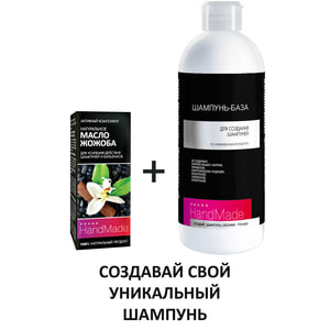 Олія жожоба HANDMADE (Хендмейд) натуральна для посилення дії шампуней та бальзамів 5 мл