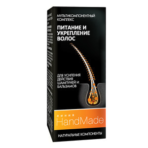 Живлення і зміцнення волосся HANDMADE (Хендмейд) мультикомпонентний комплекс для посилення дії шампуней і бальзамів 5 мл