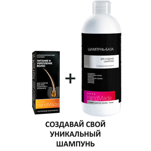 Живлення і зміцнення волосся HANDMADE (Хендмейд) мультикомпонентний комплекс для посилення дії шампуней і бальзамів 5 мл