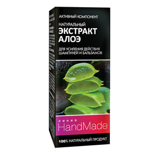 Натуральний екстракт алое HANDMADE (Хендмейд) для посилення дії шампуней та бальзамів 5 мл