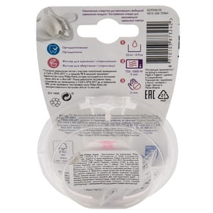 Пустушка силіконова ортодонтична AVENT (Авент) SCF 545/10 Ultra Air з декором для дівчинки від 0 до 6 місяців 1 шт