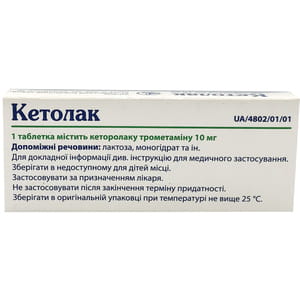 Кетолак табл. 10мг №10