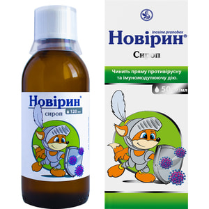 Новирин сироп 50мг/мл фл. 120мл