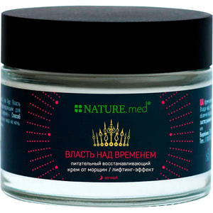 Крем для обличчя NATURE.med (Натур мед) живильно-відновлюючий від зморшок Влада над часом нічний 50 мл