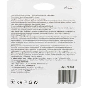 Прорізувач для зубів LINDO (Ліндо) артикул Pk 068 з дистильованою водою з 3 місяців 1 шт