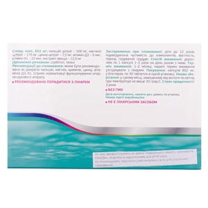 Кальці-К1 капсули добавка дієтична комплекс мінералів з вітаміном Д3 і цинком 2 блістера по 15 шт