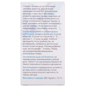 Лесил капсули для нормалізації та відновлення функцій печінки 30 шт