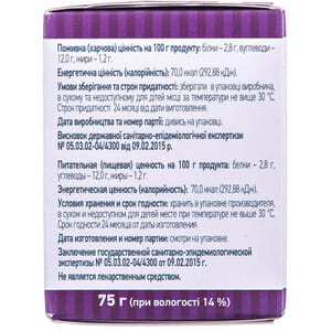 Дієтична добавка Цикорій для нормалізації процесів травлення пачка 75 г
