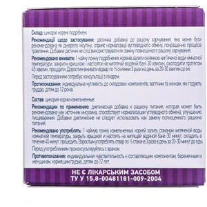 Дієтична добавка Цикорій для нормалізації процесів травлення пачка 75 г