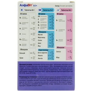 Алфавит 50 плюс витаминно-минеральный комплекс для людей старше 50 лет с витамином С, витамином Д3 и цинком таблетки 60 шт