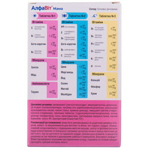 Вітаміни і мінерали Алфавіт Мама у період підготовки до вагітності, для вагітних та годуючих груддю, з вітаміном С, Д3 і цинком таблетки 60 шт