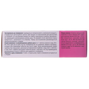 Вітаміни і мінерали Алфавіт Мама у період підготовки до вагітності, для вагітних та годуючих груддю, з вітаміном С, Д3 і цинком таблетки 60 шт