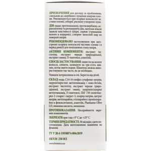 Псори Актив шампунь дерматологический при псориазе 250 мл