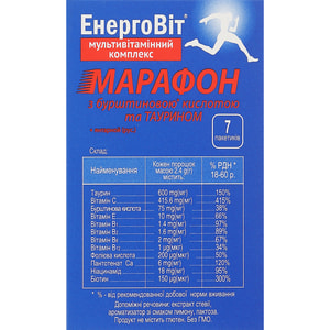 Витамины Энерговит марафон мультивитаминный комплекс с янтарной кислотой для взрослых в пакетах по 2,4 г 7 шт